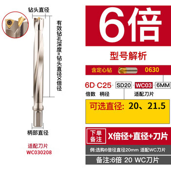 Sailoto extended u-drill violently drills deep hole u-drill with centering u-drill extension rod lathe with cnc u-drill 6810 times diameter 6 times diameter shank 25-optional diameter 20-21