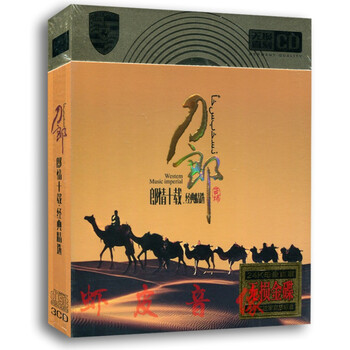 Genuine daolang album lossless sound quality songs 3cd gold disc hardcover