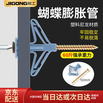 International aircraft plastic expansion pipe gypsum board rubber plug screw expansion bolt butterfly type hollow brick self-tapping expansion plug butterfly bolt butterfly expansion pipe with nails 50 sets