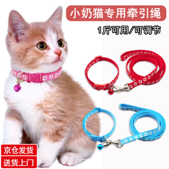 Ywzr cat traction rope, special collar for small cats to prevent escape from going out, adjustable cat walking rope, kitten bell collar, random color can be noted, collar + rope, width 1.0cm, rope length 1.2m