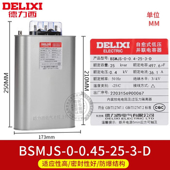 Bsmjs self-healing low-voltage capacitor 0.45-15-3 power compensation 0.4 parallel power 450v bsmjs-0.45-25-3