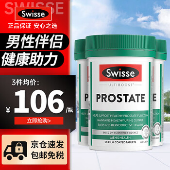 Swisse men's saw palmetto lycopene tablets for pregnancy preparation men's prostate urinary tract health overseas imported qianliekang lycopene 50 tablets*3 bottles validity period 26-9