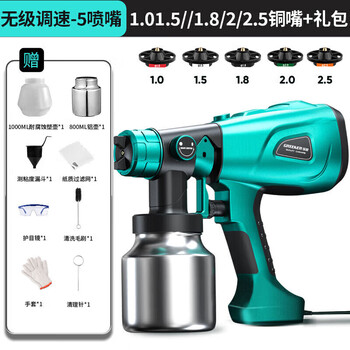 Green forest electric spray gun latex paint machine paint special stepless speed regulation plastic pot + aluminum pot + 5 copper spouts