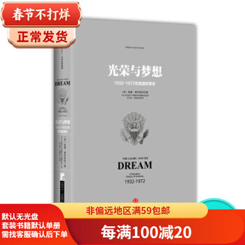 Second-hand glory and dream 2 (usa) manchester 9787508649962 second-hand history book 90% new