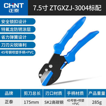 Chint (chnt) gardening scissors, orchard pruning shears, landscaping lawn hedge scissors, household flower scissors, fruit scissors, 7.5-inch sk2 blade, home flower scissors