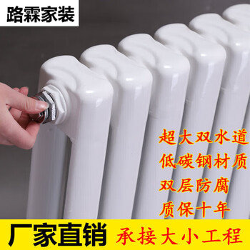 Shantou lincun household radiator large water channel steel two-column radiator wall-mounted steel water heating radiator loose wall thickness 1.5 center distance 3000mm