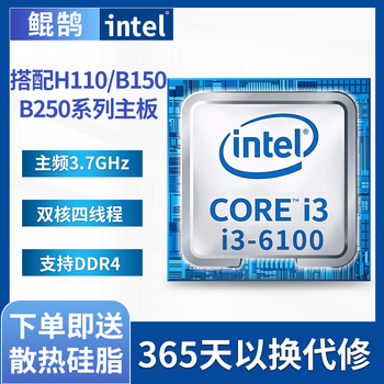 Intel intel 6/7 generation/i3/i5/i7 dual-core quad-core 1151-pin core desktop cpu chip i3-6100 dual-core four-thread