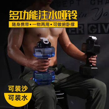 Non-colliding model, can work out and drink water, fitness yoga water-filled dumbbells, water-filled multi-functional arm muscle training home portable sports equipment gym large capacity body shaping blue model 1 piece 2600ml men's advanced