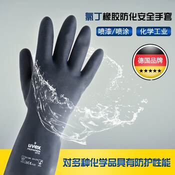 Uvex neoprene industrial anti-chemical solvent liquid gloves oil-resistant anti-acid and alkali corrosion anti-virus gloves