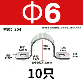 Dixin 304 stainless steel thickened riding card u-shaped pipe clamp single and double-sided pipe clamp bracket hoop water pipe ohm fixation 6 (10 pieces) suitable for pipe outer diameter 6mm