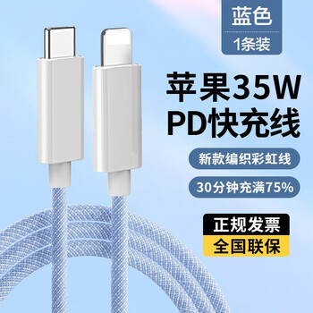 Chijie apple data cable pd35w charging cable type-c fast charging charger head iphone14/13promax mobile phone ipad adaptation original set blue rainbow braided cable pd35w fast charging safe and durable 1 meter