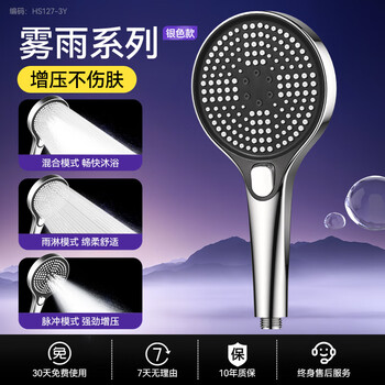 Ou shenhua large hole pressurized shower head shower head low water pressure faucet bath bomb shower head pressurized shower head home set platinum silver three-function water outlet large hole supercharged version