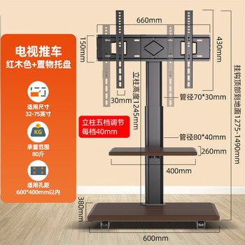 Jianleji tv floor stand vertical hanger movable art cart 43/55/65/75 inches with storage tray suitable for xiaomi hisense tcl