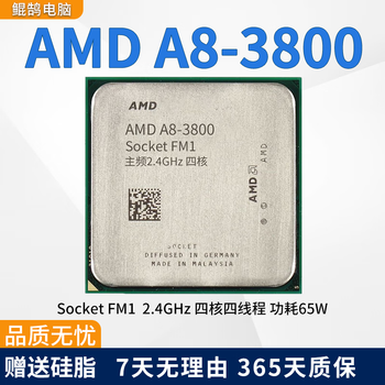 Amd second-hand fm1/fm2/fm2+/am3/am3+/am4 dual-core/quad-core/six-core processor second-hand amd chips a8 3800|clocked at 2.4|quad-core|fm1
