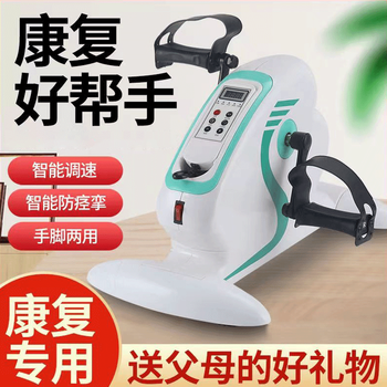He jiagong rehabilitation bicycle for the elderly hand and leg muscle training device upper and lower limb strength rehabilitation machine home training device smart electric model