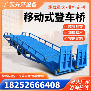 Guangkai mobile boarding bridge ramp loading and unloading hydraulic forklift ramp truck container loading and unloading platform artifact mobile boarding bridge customization