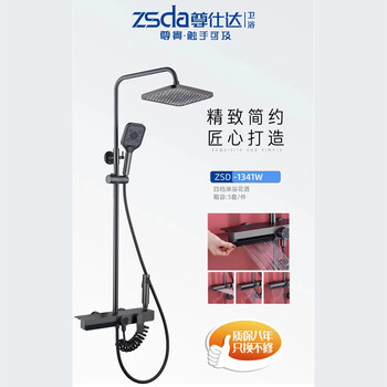 Zunshida bathroom four-speed shower set top spray booster handheld shower spray gun set zsd-1341w gun gray
