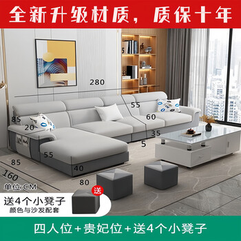 Xuan shuo guifei combination small and medium-sized apartment fabric sofa solid wood frame modern simple living room furniture modern simple sofa four-seater + concubine 2.8 meters (comfortable version) (high-density sponge seat bag/mercerized flannel)