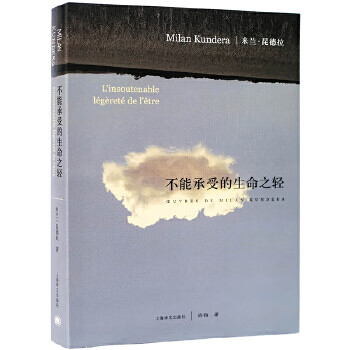 Second hand milan kundera the unbearable lightness of being 95 new