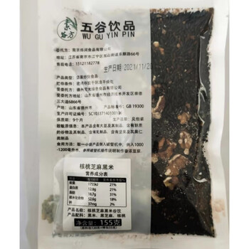 Valeri cereals hot drinks for commercial use in hotels and restaurants, corn juice hot drinks and cold drinks, freshly squeezed cereals combination, 5 packs of walnuts, sesame and black rice (including sugar packs for baking)