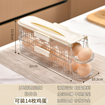 Egg storage box refrigerator side door storage box rolling egg rack automatic rolling egg box crisper milk white - single row 2 layers (can hold 14 pieces)