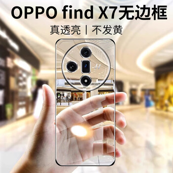 Zhiweishi bare metal feel, suitable for oppo findx7 mobile phone case, oppo findx7 protective cover, ultra-thin, fully transparent, borderless, anti-fall, simple, high transparency and heat dissipation