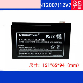 Xinneng xinneng battery sn12007 host 12v7ah control cabinet elevator battery