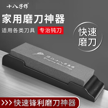 Shibazi makes double-sided whetstone, commercial special sharpening rod, quick sharpening tool, household knife sharpening tool, small whetstone