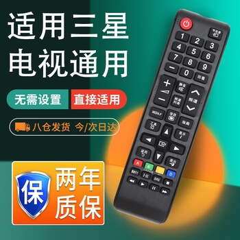 Nichu is suitable for samsung samsung tv remote control bn59-01257a ua32 39 50 55 universal lcd smart curved screen aa59 la32 ac220