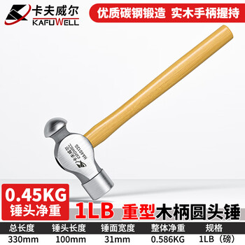 Kraftwell wooden handle round peen hammer iron hammer escape hammer 1 pound (0.45kg) ha4014g
