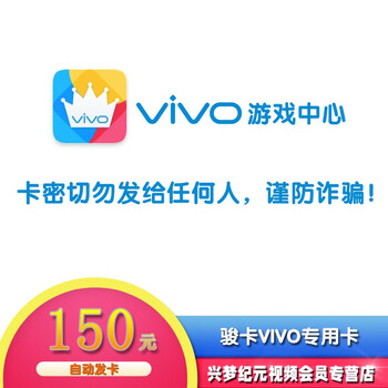 Vivo game center 20/50/100/200/300/328/500/648/1000v diamond game recharge point card vivo recharge card 150 yuan