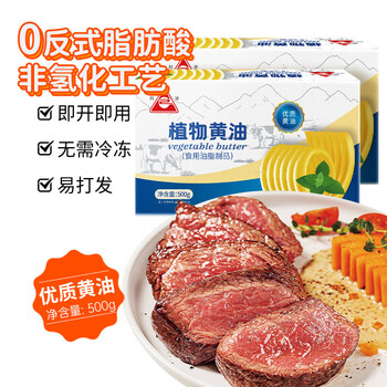 Chuanzhen butter 1kg (500g*2 boxes) baking ingredients butter fried steak vegetable butter