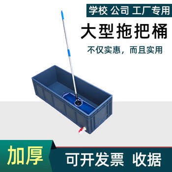 Large washing mop bucket rectangular mop bucket factory mopping bucket cleaning bucket large extended mop basin 100*40*34cm side arrangement with drainage hole