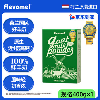 Windmill ranch imported full-fat little green box pure goat milk powder 400g/box middle-aged and elderly women pregnant women students children high calcium