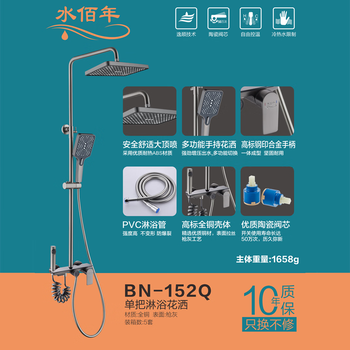 Shuibainian bathroom single handle shower top spray booster bn-152q