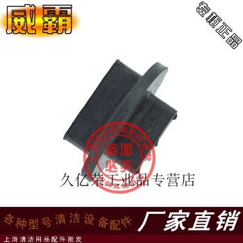 Qiaobo laiwei bali qiweiqi floor washing machine accessories single wiper bracket adjustment seat round tooth insert gear long pull rod coupling