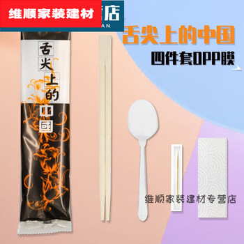 Murannuoer four-piece tableware set, chopsticks set, four-piece meituan takeout tableware, customized rice, tip of the tongue chinese twin chopsticks white spoon 1000