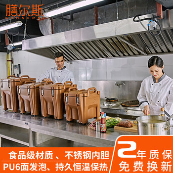 Shanersi stainless steel insulated bucket commercial canteen restaurant soup bucket rice soy milk ice powder insulated bucket tea bucket refrigerated bucket square 40l brown