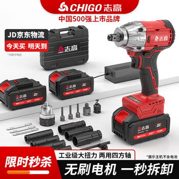 Chigo brushless wrench, high torque lithium electric wrench, multifunctional frame worker, auto repair, impact rechargeable wrench, electric drill, brushless high torque 4.0ah, two batteries + luxury gift