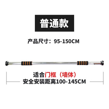 Maifeite pull-up horizontal bar home indoor hanging bar fitness equipment children's punch-free door frame bar 95-150cm