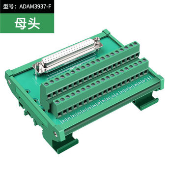 Compatible with adam-3937 db37 hole terminal board wiring module 37-core male and female optional relay terminal block female