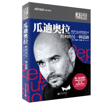 Genuine self-selected biography of cristiano ronaldo + guardiola + kean autobiography + mourinho + zanetti autobiography + henry + bergkamp autobiography + ferdinand autobiography + aguero + van gaal biography + scholes autobiography + klose + weir autobiography biography and autobiography football fan peripheral books when the stars shine new world guardiola