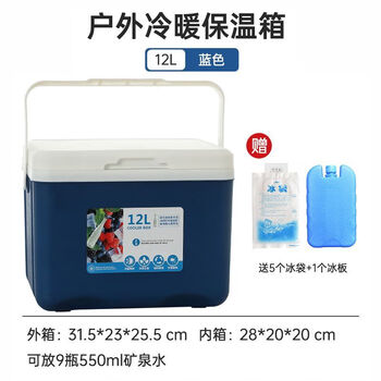 Shantou lincun rechargeable heating insulation box usb commercial stall special refrigerator outdoor picnic camping ice bucket food preservation 12l blue 5 ice bags + 1 ice board add to favorites to enjoy priority delivery/fast delivery to your home