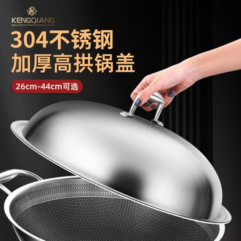 Sonorous 304 stainless steel pot lid thickened high arch pot lid household 2830323436cm one-piece molded lid inner diameter extra thick 304 stainless steel 30cm