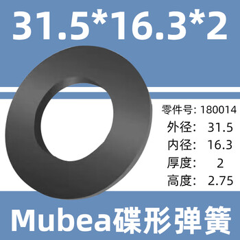 Tmjd missmubea mobel disc spring bt30 40 50 spindle disc spring butterfly washer 50*2 31.5*16.3*2