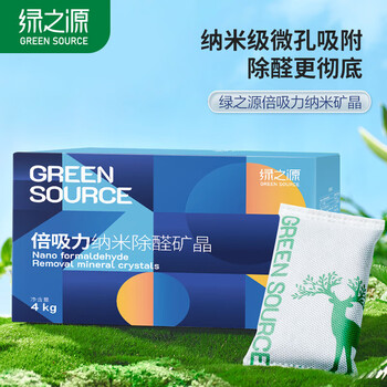 Green source activated carbon formaldehyde removal carbon pack formaldehyde removal carbon pack new rv home deodorizing formaldehyde scavenger carbon pack bamboo charcoal pack double suction car and room dual use 4000g (40 packs)