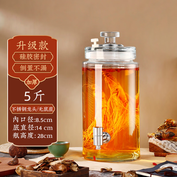 Liuyang wine glass bottle special wine bottle household high-end sealed medicinal wine jar wine jar wine jar wine barrel with faucet 5 catties bottle + stainless steel faucet 2.5l