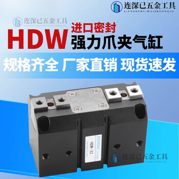 Clcey pneumatic parallel powerful mechanical gripper 20/25/32/-40-50-63-80-100 finger cylinder hdw25