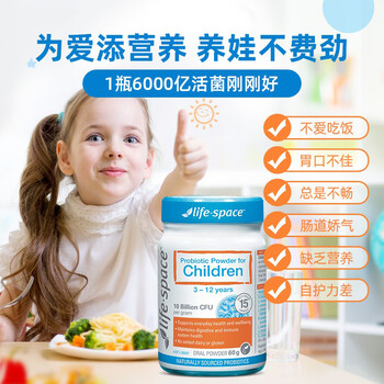 Life space probiotics children's probiotic powder 3-12 years old 10 billion live bacteria to protect gastrointestinal health imported for healthy growth children's probiotic powder 60g
