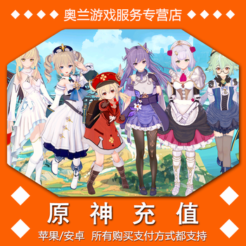 Genshin impact recharge mobile game, original stone creation crystal mobile game, double the first recharge, genshin impact official server b server recharge, international server monthly card